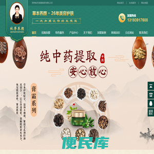 加盟中药面膜哪家好
