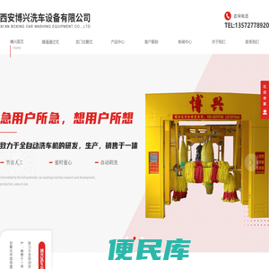 陕西无人值守洗车机设备