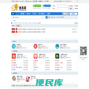 金五豆