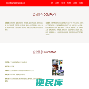 天津梓德乐建筑装饰工程有限公司