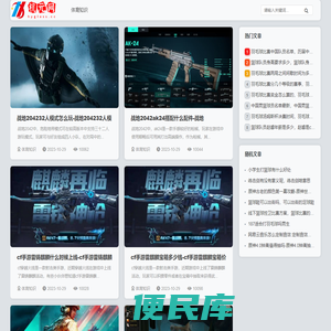 杭元网