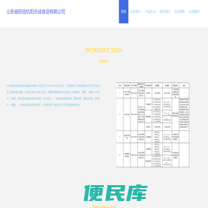 山东省阳信杭阳吉诚食品有限公司