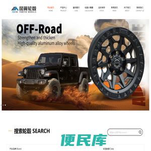 轮毂,汽车轮毂,改装轮毂