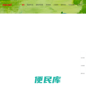 MENRED曼瑞德集团