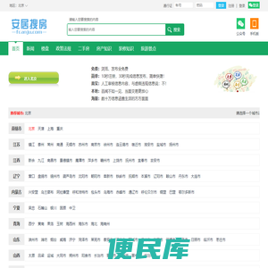北京