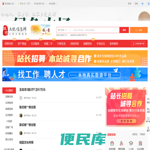上犹信息网