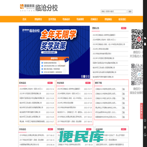 理根教育：理根教育临沧分校：临沧公务员培训：临沧事业单位培训