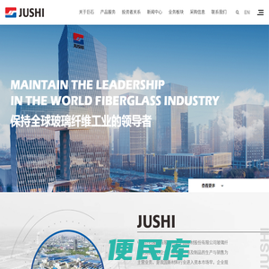 中国玻纤