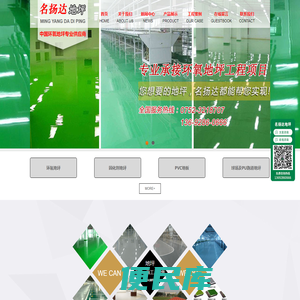 地坪漆