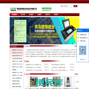 青岛路博LB