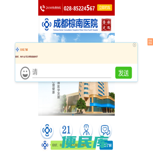 成都哪里有戒酒中心