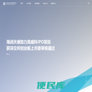 海润天睿律师事务所