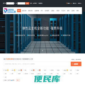 同睦科技丨互联网数据中心