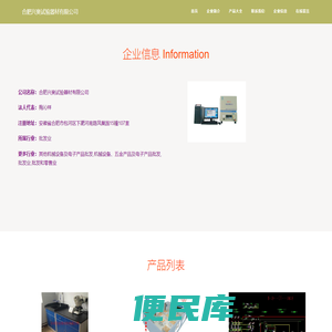 合肥兴奥试验器材有限公司