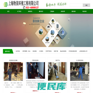 上海地毯清洗公司