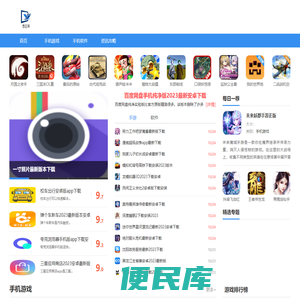 手游排行榜前十名