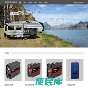 逆变器