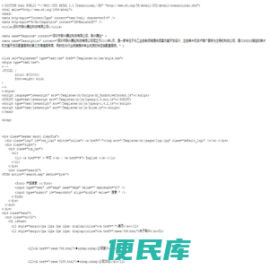 深圳市联兴腾达科技有限公司