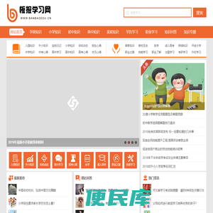 板报学习网