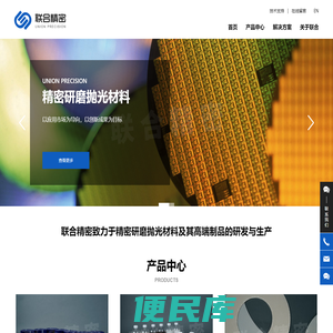 河南联合精密材料股份有限公司