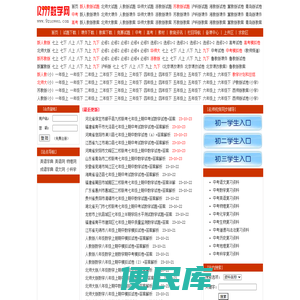 12999数学网