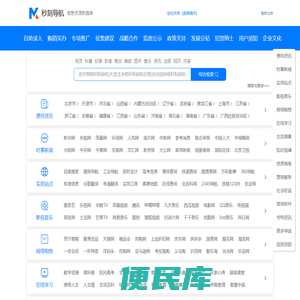 秒刻导航