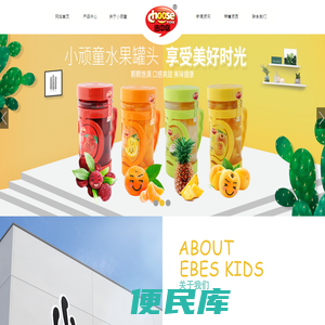 浙江小顽童食品有限公司