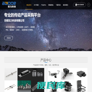 无锡瓦力科技有限公司
