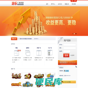 游乐广告联盟