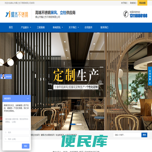佛山市耀之杰不锈钢有限公司
