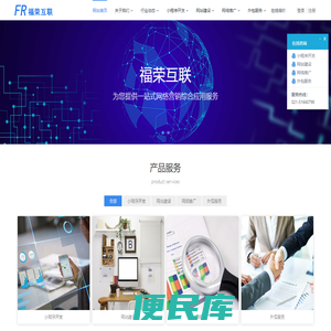 小程序开发