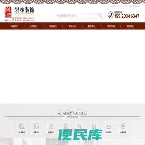 广州装修公司