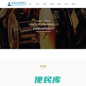 盐城市鑫益达精密机械有限公司