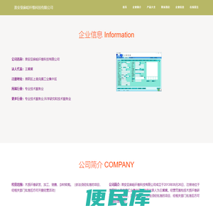 淮安亚麻哈纤维科技有限公司