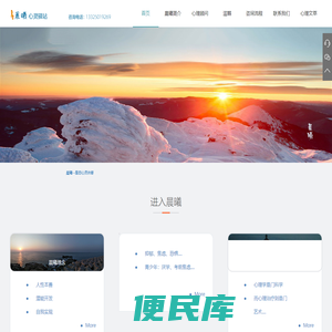 青岛心理咨询