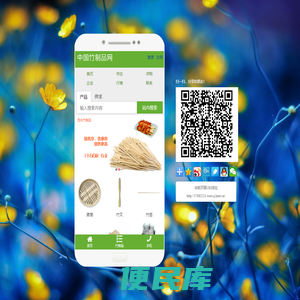 中国竹制品网
