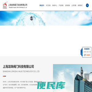 上海龙珠阀门科技有限公司