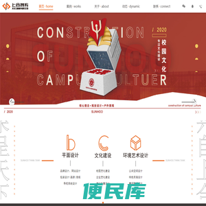 上合智库