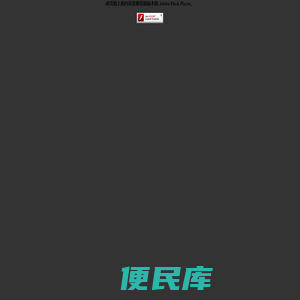 大同幼儿园