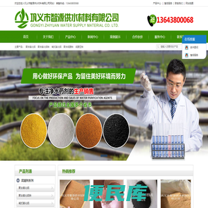 东莞市著龙热能设备有限公司