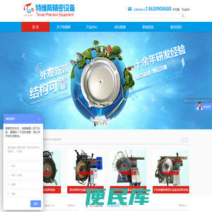 深圳市特维斯精密设备有限公司/五金薄片铝合金振动盘/贴片电子元件振动盘/精密振动盘