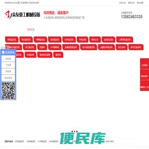 四柱油压机