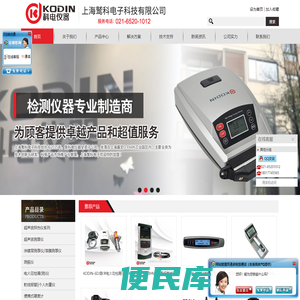 地下管线探测仪