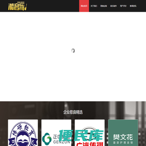 企业歌曲