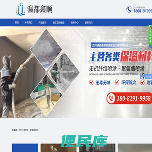 四川瀛都鑫顺防腐保温工程有限公司