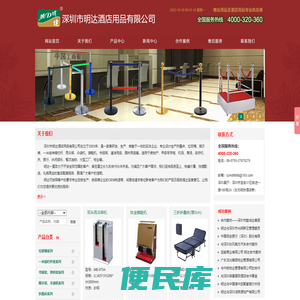 深圳市明达酒店用品有限公司,一站式酒店用品、清洁用品采购,酒店用品、清洁用品批发