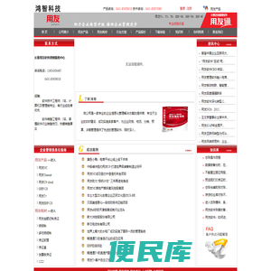 长春用友软件