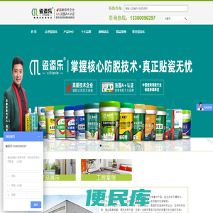 瓷砖背胶厂家