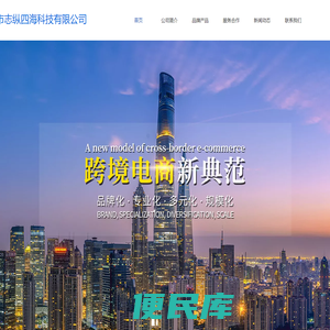 深圳市志纵四海科技有限公司