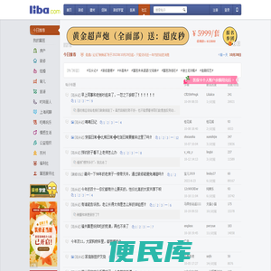 篱笆网